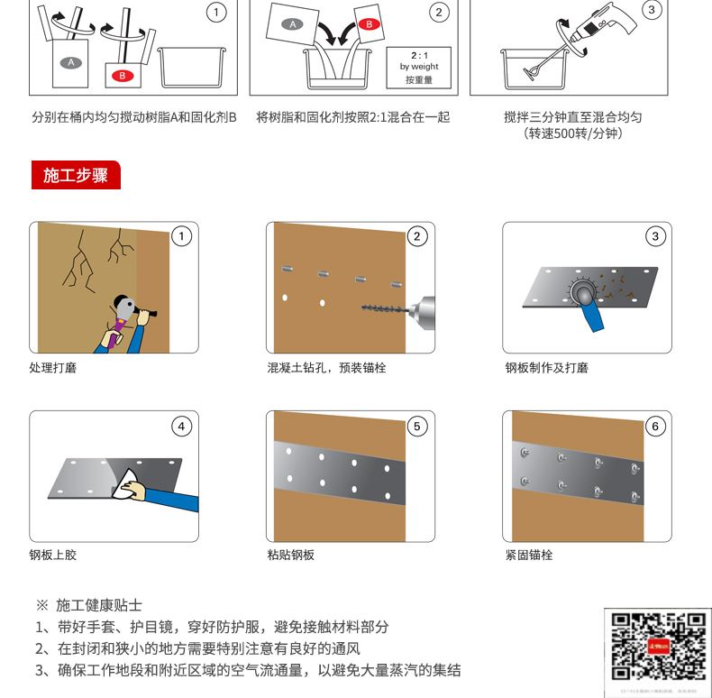 包钢余杭粘钢加固施工过程